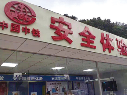 vr安全體驗館有哪些應(yīng)用領(lǐng)域？